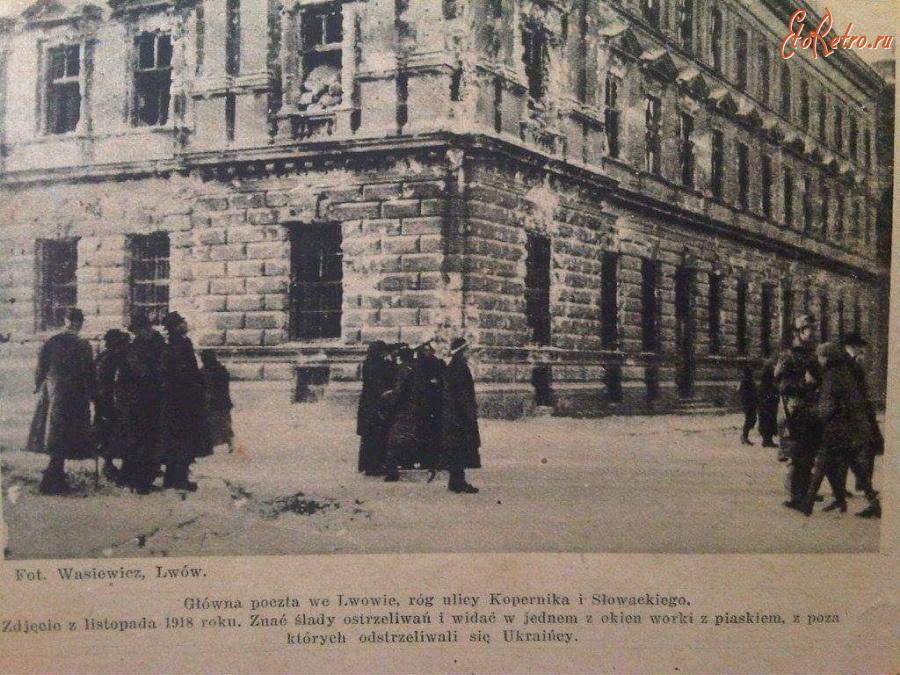 Львов - Львів.  Головна пошта.