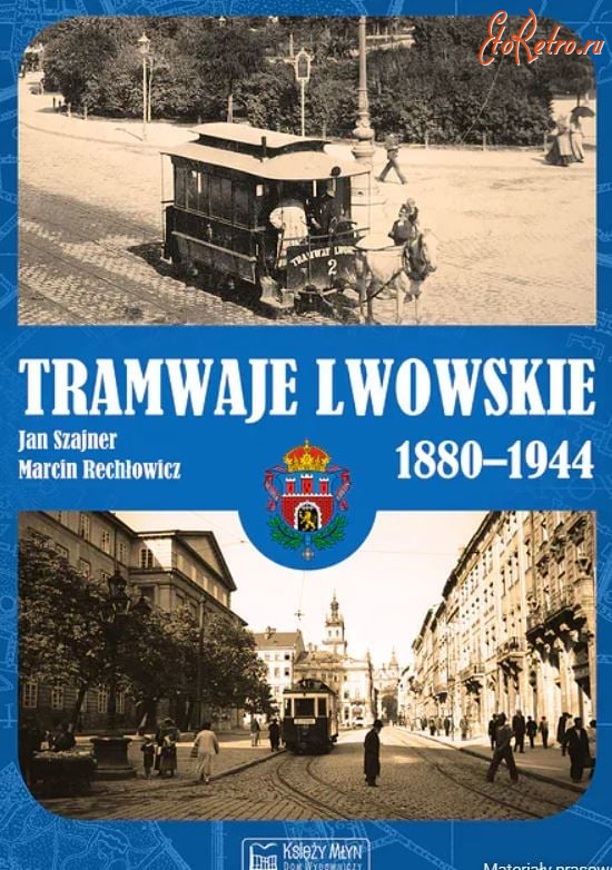 Львов - Львівські трамваї  1880-1944.