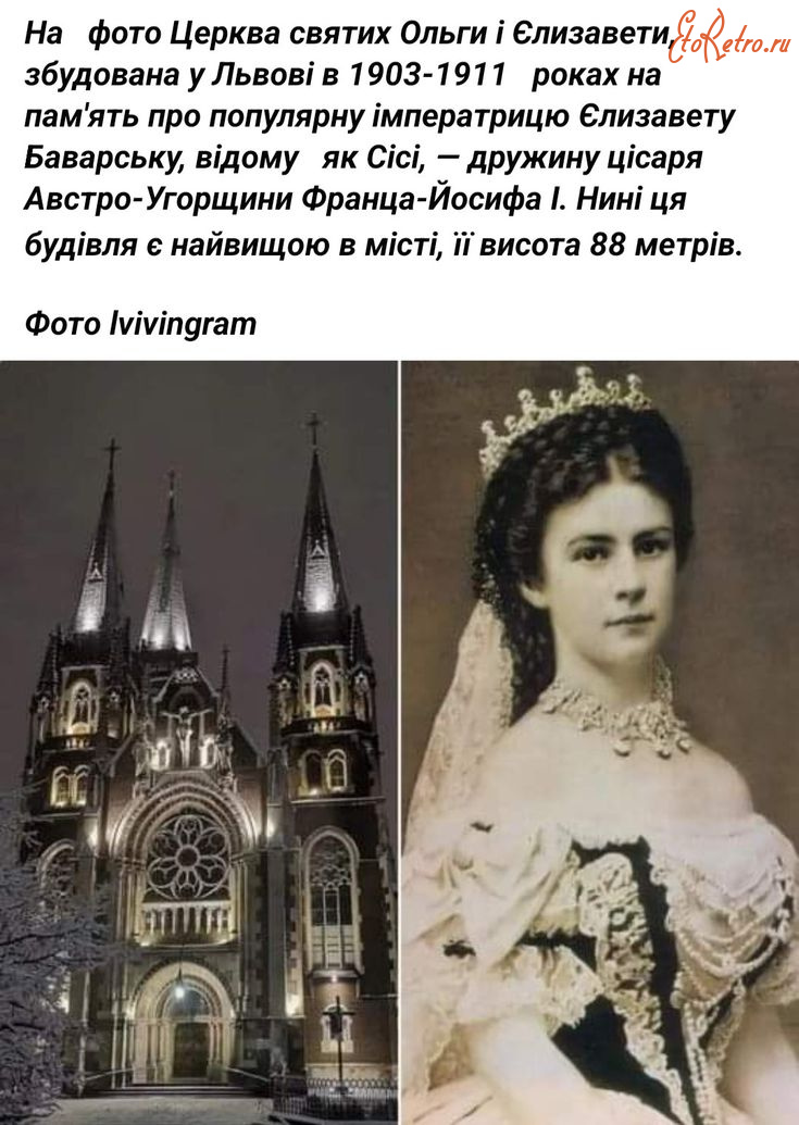 Львов - Львів.  Церква святих Ольги і Єлизавети.