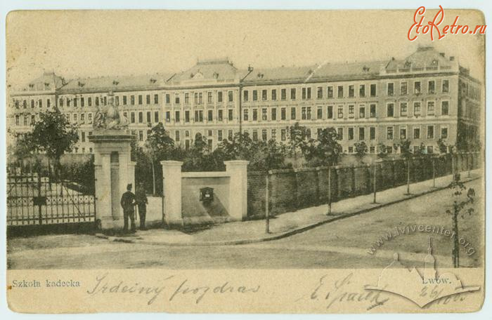 Львов - Львів.  Школа Кадетська.