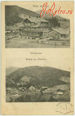 Львов - Давній вид села Гребенів.