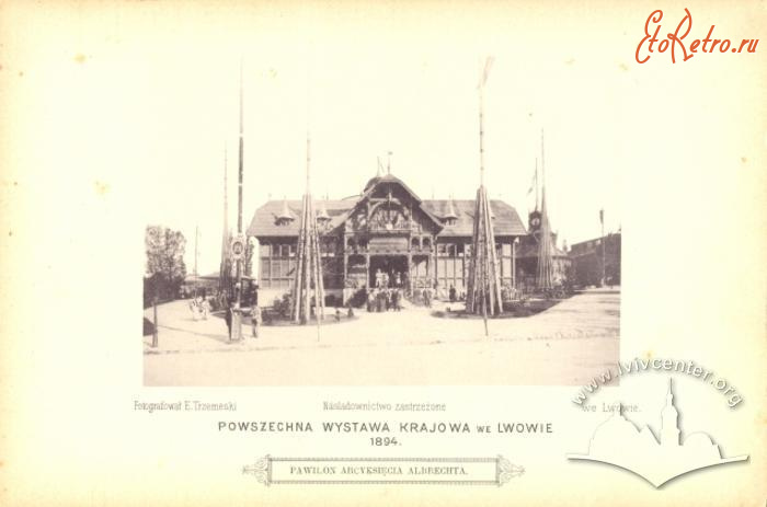 Львов - Львів.  Загальна Крайова виставка. Павільйон ерцгерцога Альбрехта.