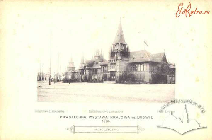 Львов - Львів.  Загальна Крайова виставка. Павільйон шкільництва.