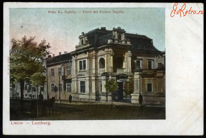Львов - Львів.  Палац  кн.Сапєги.
