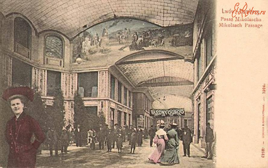 Львов - Львів.  Пасаж  Міколяша.