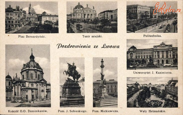 Львов - Поздоровлення з Львова.  Види.