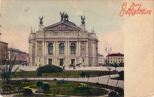 Львов - Львів.  Міський Театр.