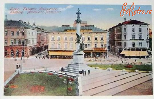 Львов - Львів.  Пам