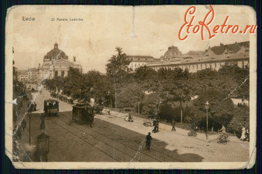 Львов - Львів.  Вул. Кароля Людвіка.