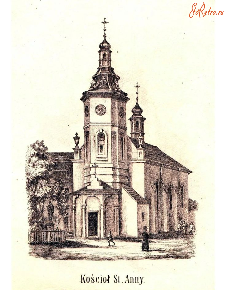 Львов - Львів.  Костел Св.Анни.