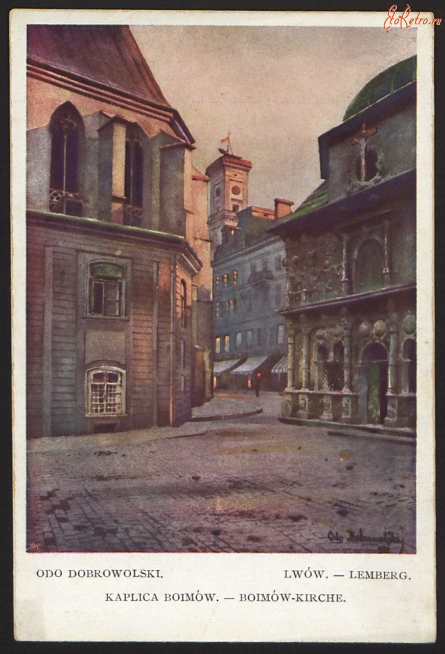 Львов - Львів. Каплиця Боїмів. Одо Добровольський.