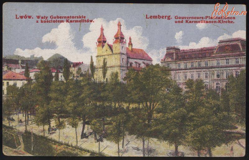 Львов - Львів. Вали Губернаторські з костелом Кармелітів.