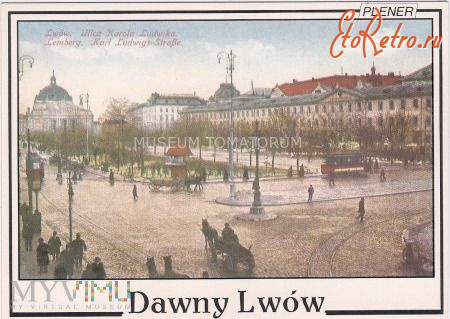 Львов - Давній Львів.  Вул. Кароля Людвіка.