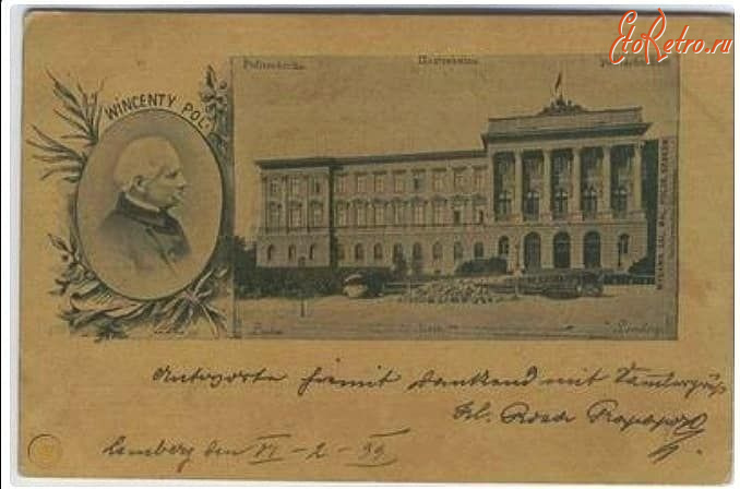 Львов - Львів.  Вид на будинок Сейму.