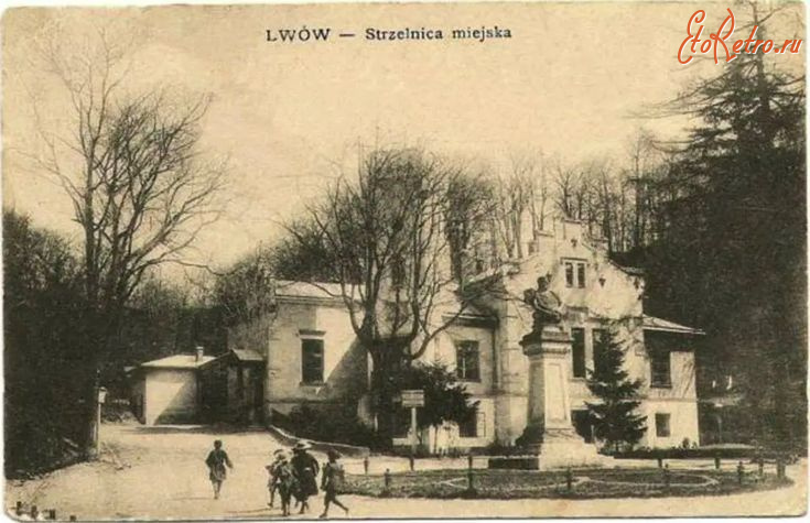 Львов - Львів.  Міська Стрільниця.