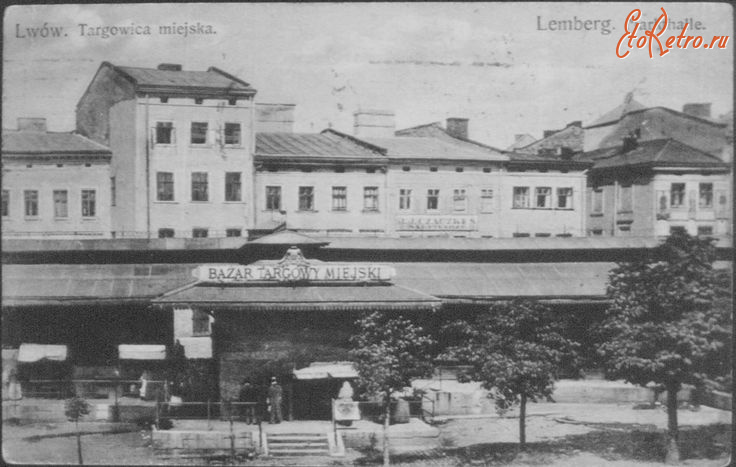 Львов - Львів.  Міський торговий ринок.