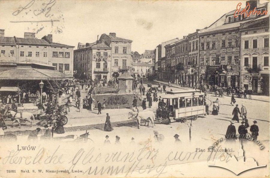 Львов - Краківська площа.  Перший трамвай у Львові.