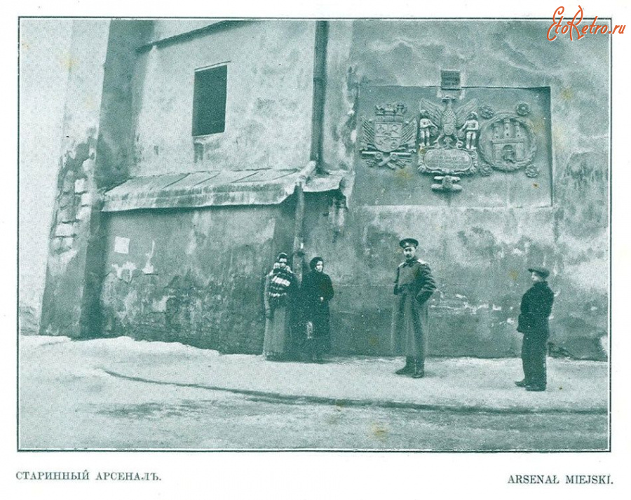 Львов - Львов. Старинньій Арсенал.