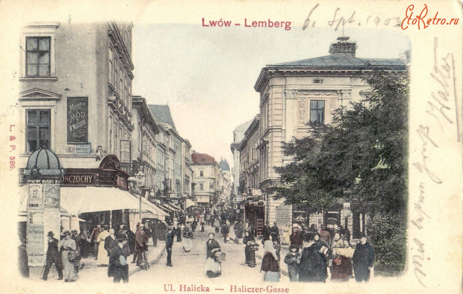 Львов - Львів.  Вул.Галицька.