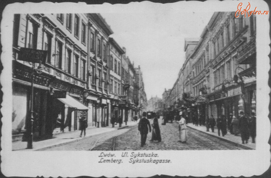 Львов - Львів.  Вул.Сикстиська.