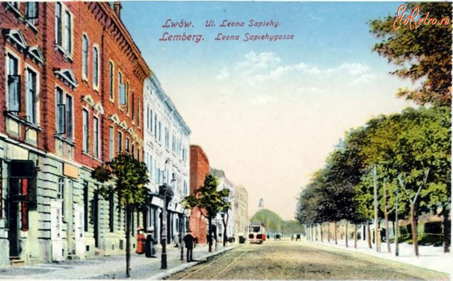 Львов - Львів. Вул. Леона Сапєги.