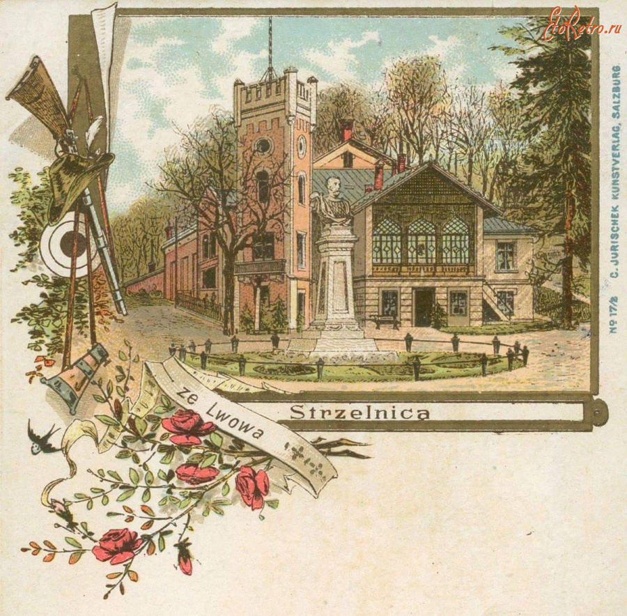 Львов - Львів.  Стрільниця.