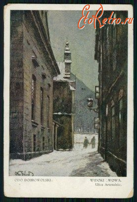 Львов - Види Львова.  Вулиця Вірменська. Одо Добровольський.