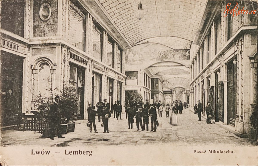 Львов - Львів.  Пасаж  Міколяша.