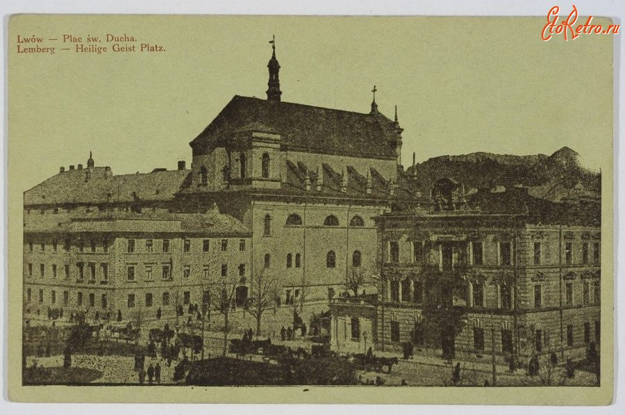 Львов - Львів. Площа св.Духа.
