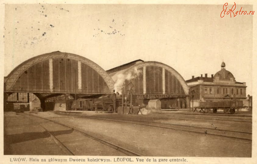 Львов - Львів.  Критий перон на залізничному вокзалі.