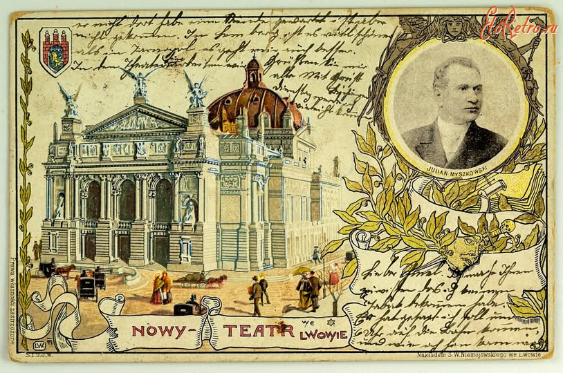 Львов - Львів.  Новий-Театр.