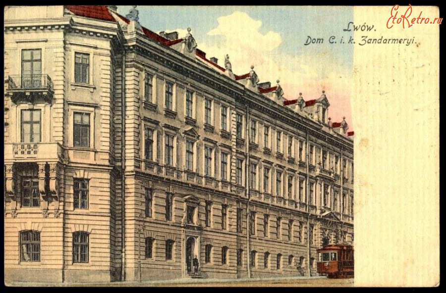 Львов - Львів.  Дім  жандармерії.