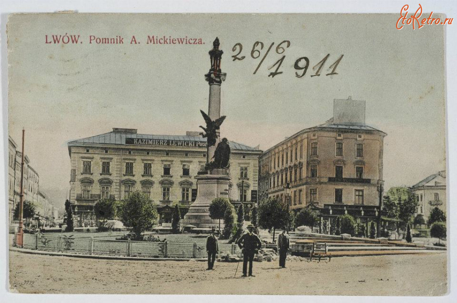 Львов - Львів.  Пам