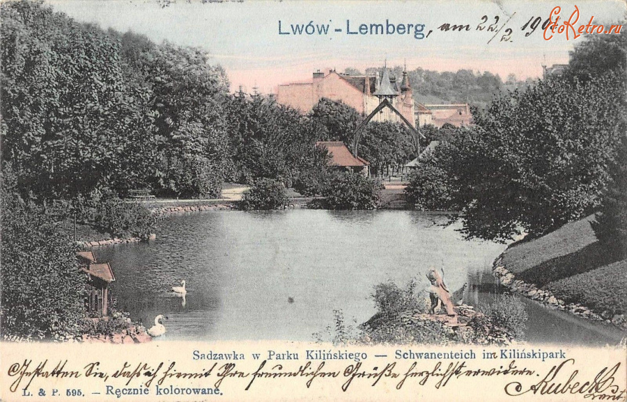 Львов - Львів.  Ставок в парку  Кілінського.