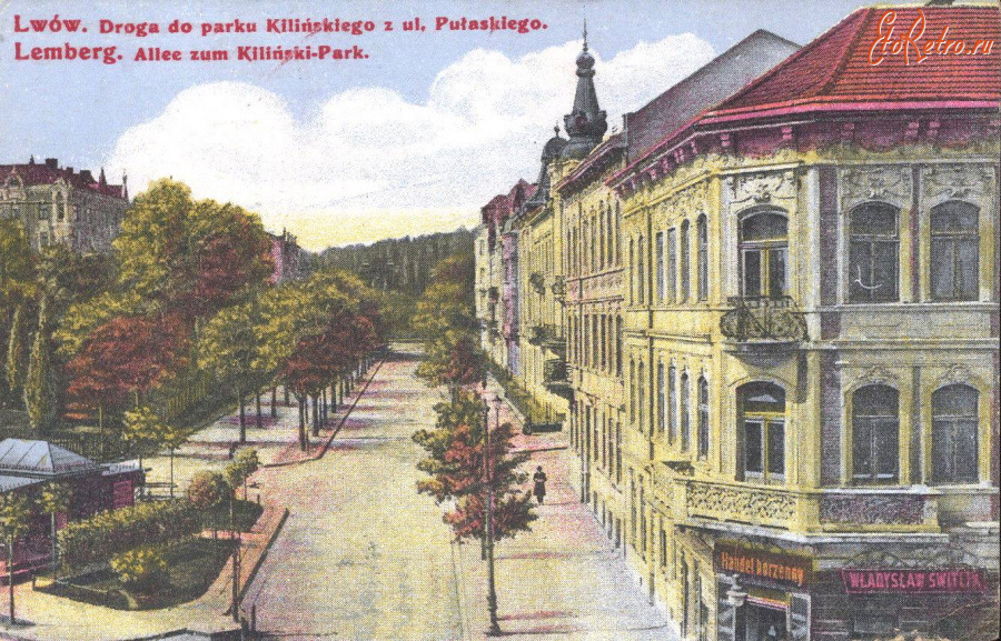 Львов - Львів.  Дорога до парку Кілінського.