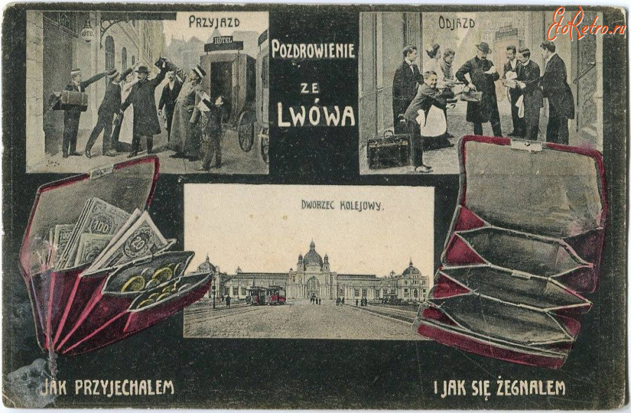 Львов - Поздоровлення з Львова.  Види. Приїзд і Відїзд.
