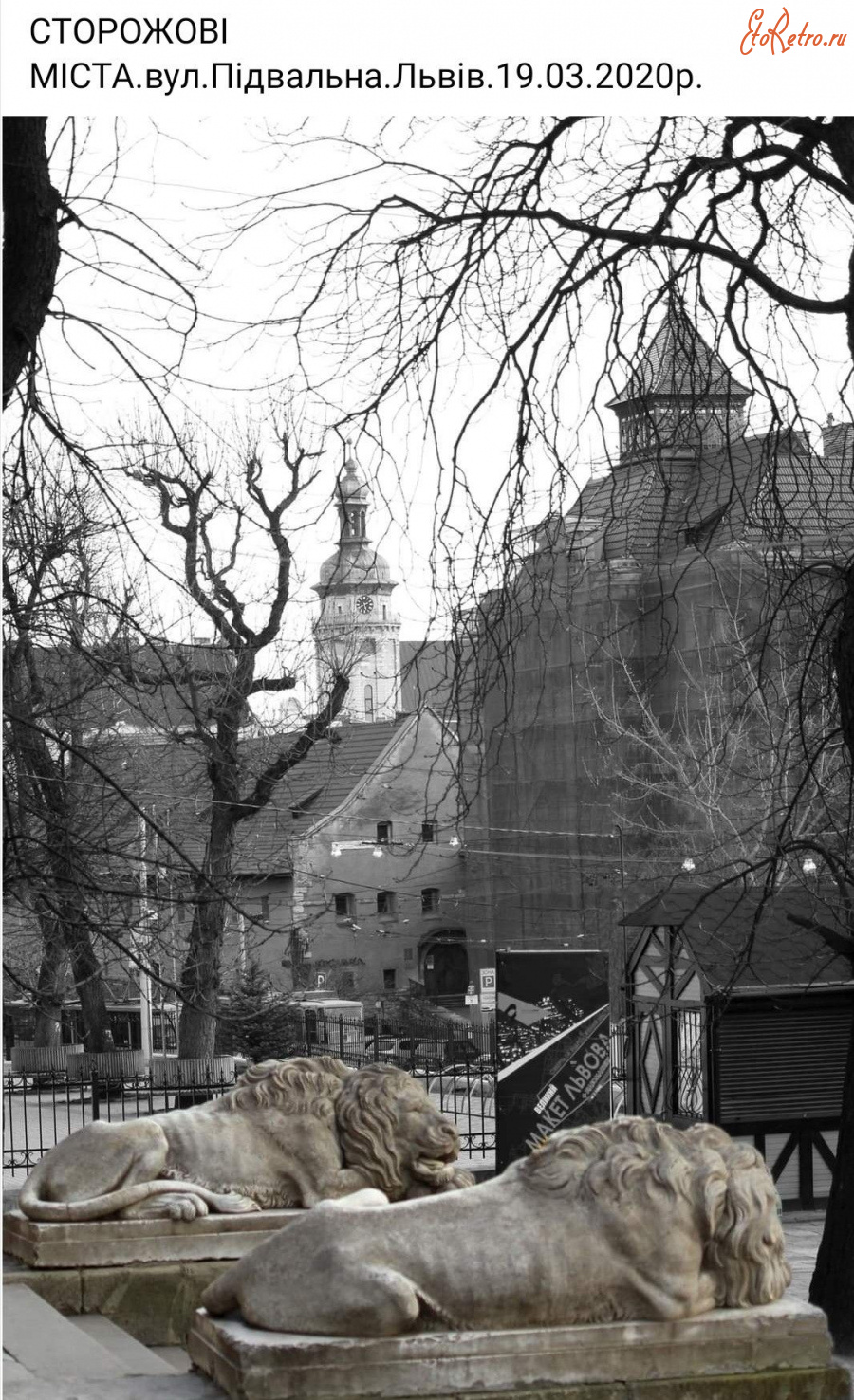 Львов - Львів.  Вул.Підвальна. Сторожові міста.