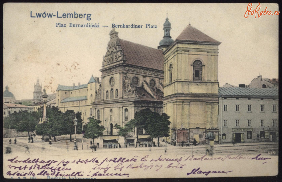 Львов - Львів.  Бернардинська  площа.