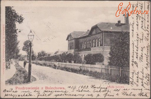 Болехов - Поздоровлення з Болехова.  Народна школа.