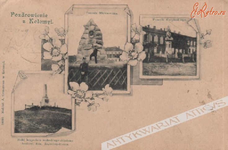 Коломыя - Поздоровлення з Коломиї. Види.