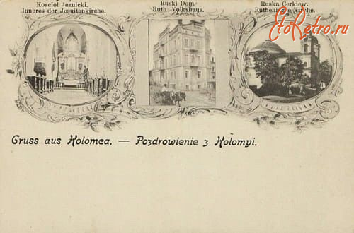 Коломыя - Поздоровлення з Коломиї.  Види.