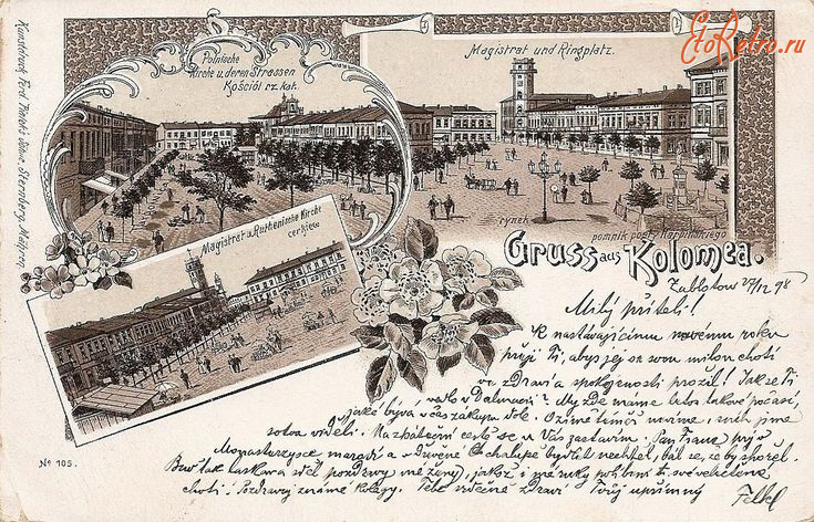Коломыя - Вітання з Коломиї.  Види.