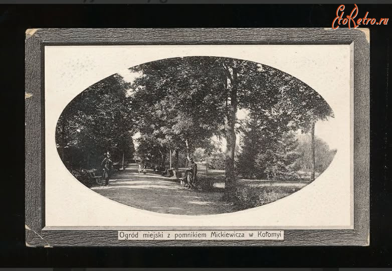 Коломыя - Міський парк з пам