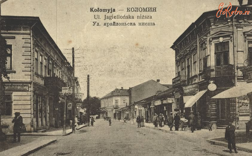 Коломыя - Коломия.  Вул. Ягелонська.