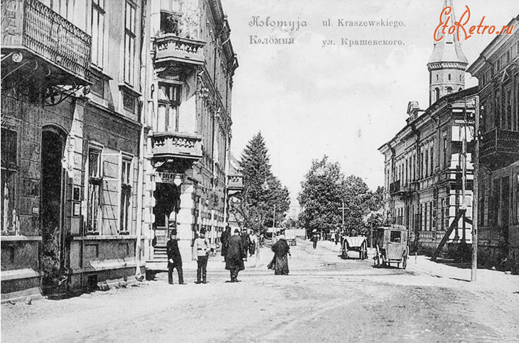 Коломыя - Коломия.  Вул.Крашевського. Поч.ХХ ст.