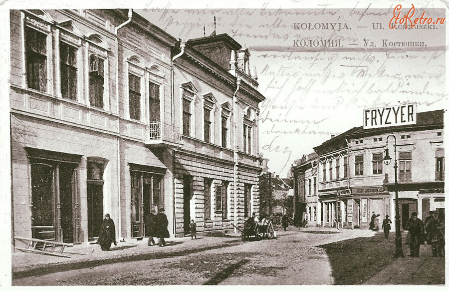Коломыя - Коломия.  Вул.Костюшка.