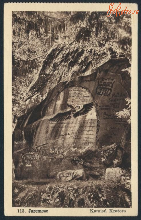 Яремче - Яремче.  Камінь Краттера-так звали станіславського  старосту Франца Краттера, за якого у 1827 р. проклали дорогу до Яблуницького перевалу.