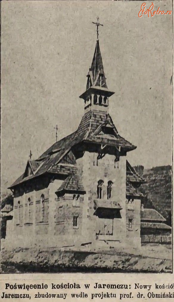 Яремче - Новий костел в Яремче.