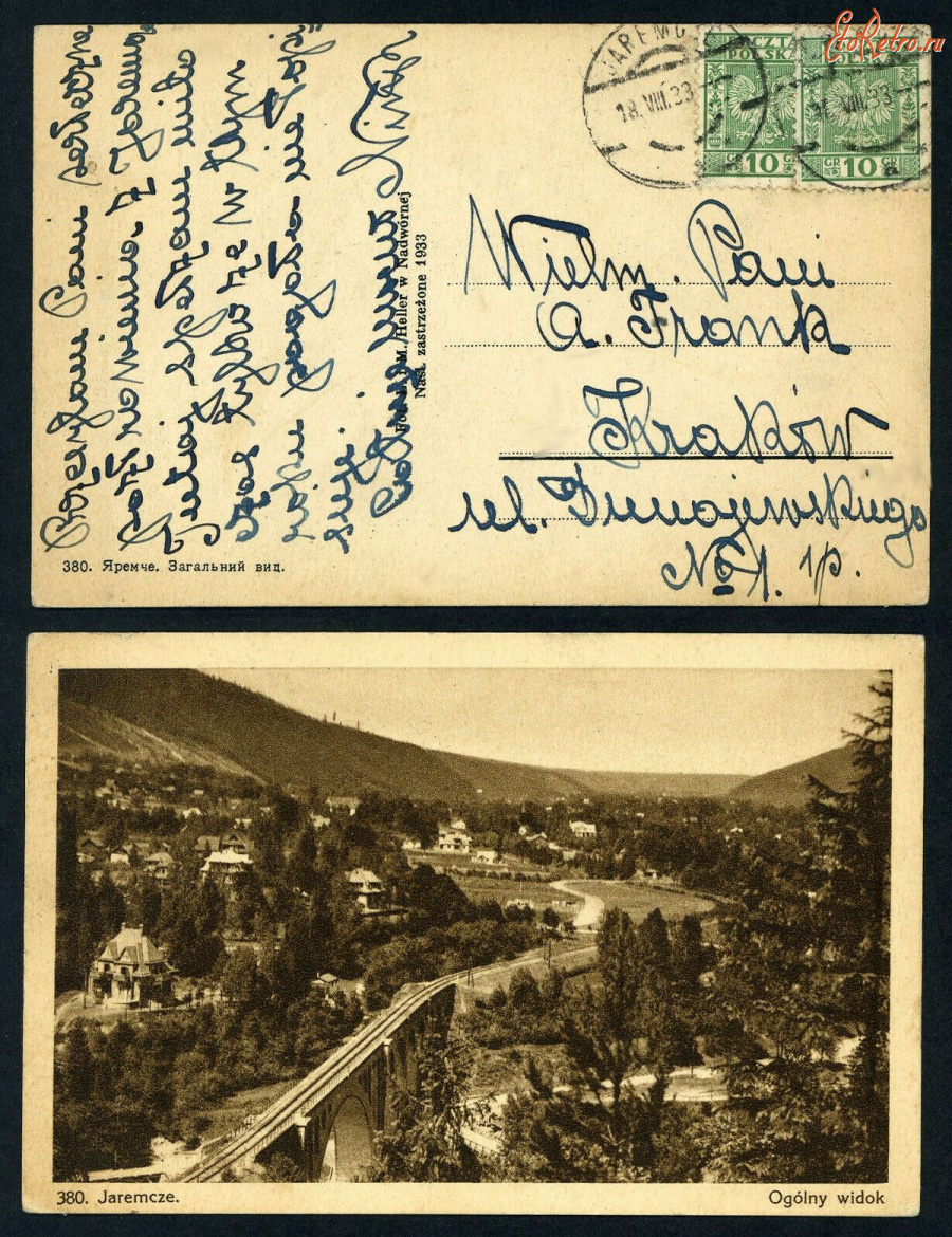 Яремче - Яремче.  Загальний вид.