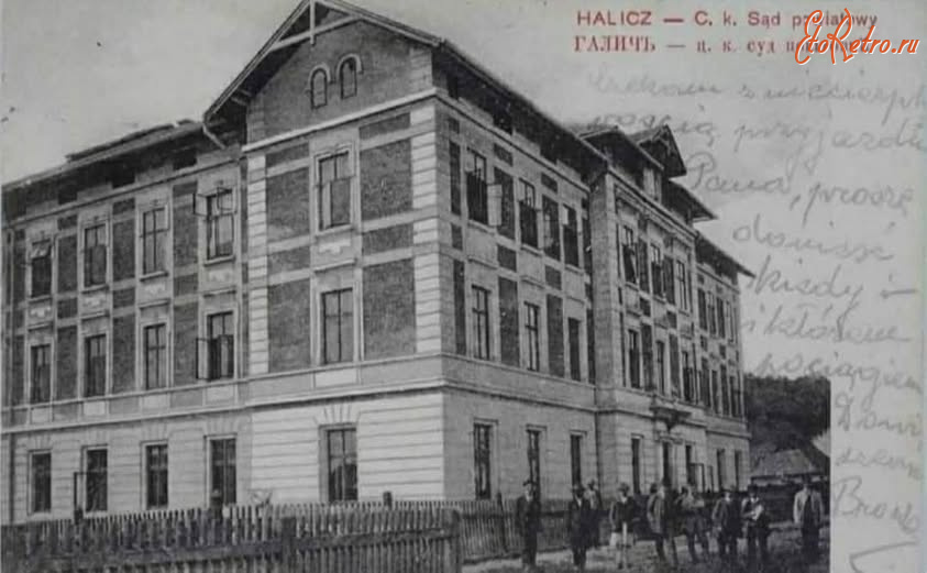 Галич - Галич. Будівля Повітового суду.